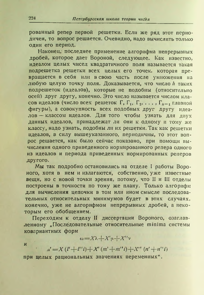 Страница 224