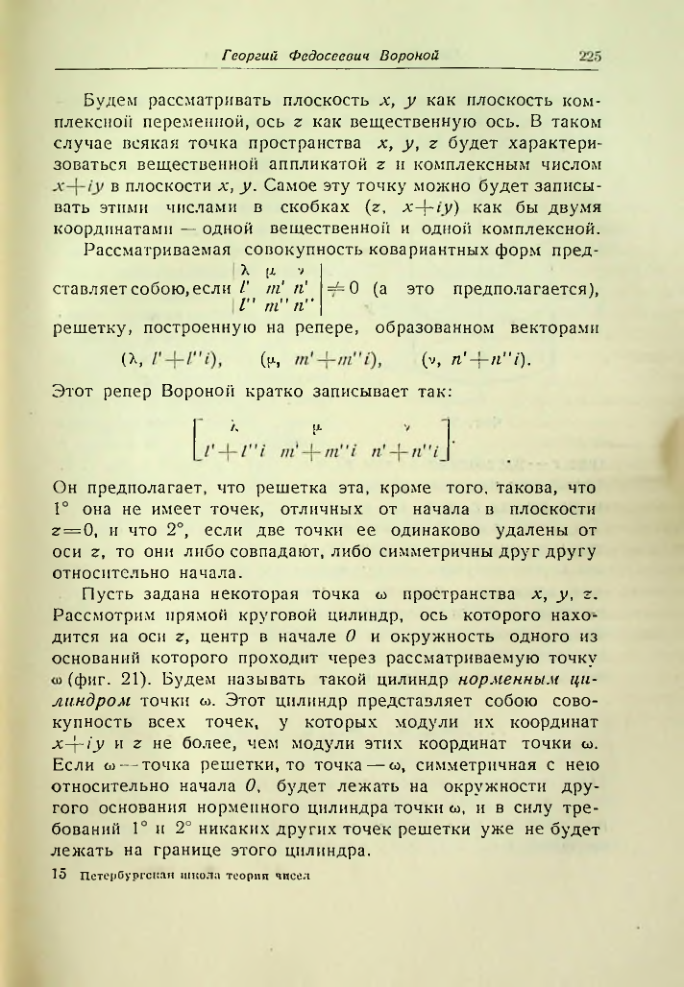 Страница 225