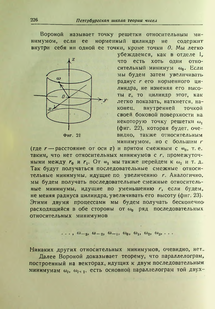 Страница 226