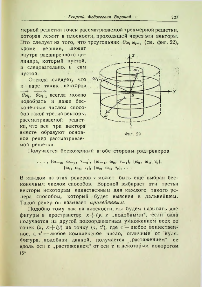 Страница 227