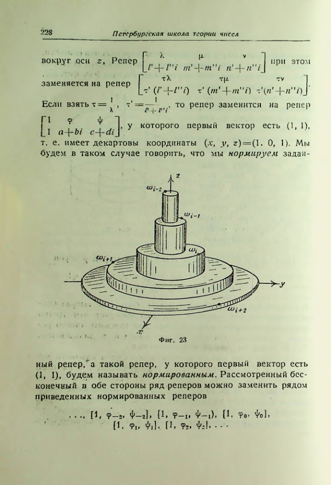 Страница 228