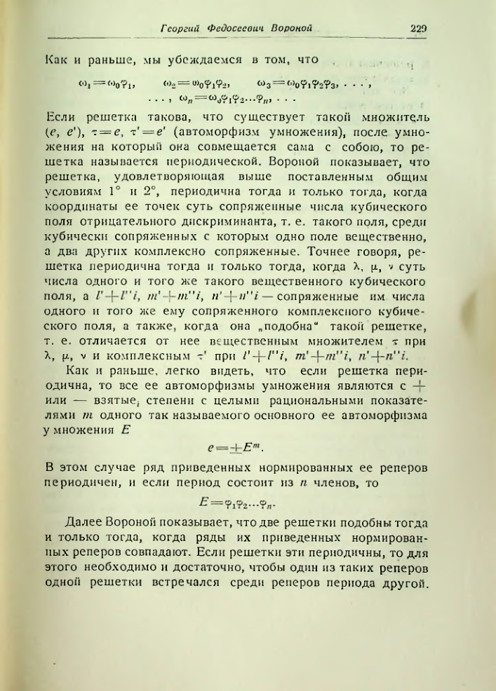 Страница 229