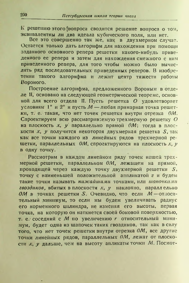 Страница 230