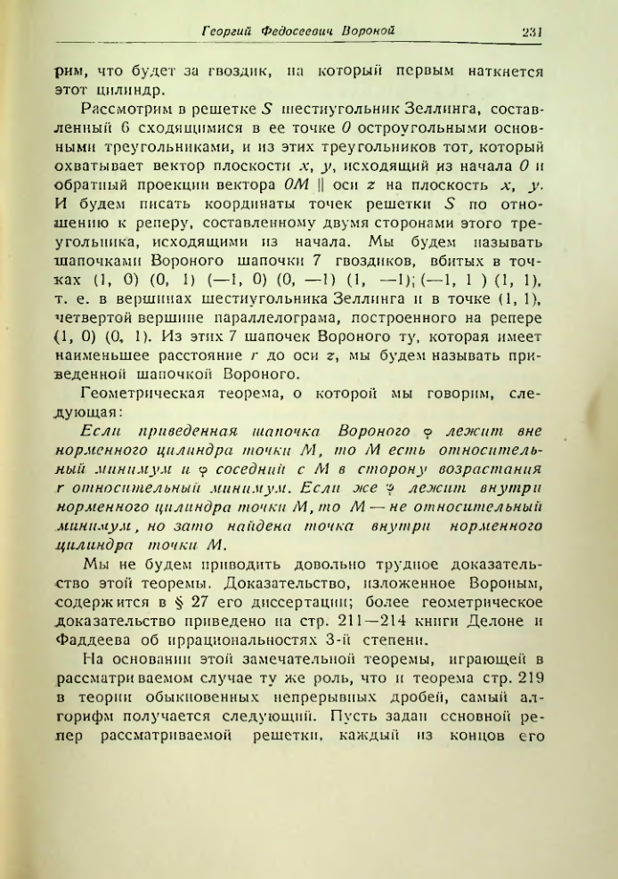 Страница 231