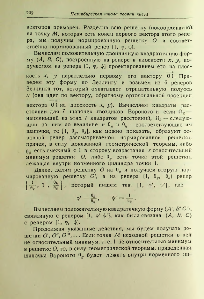 Страница 232