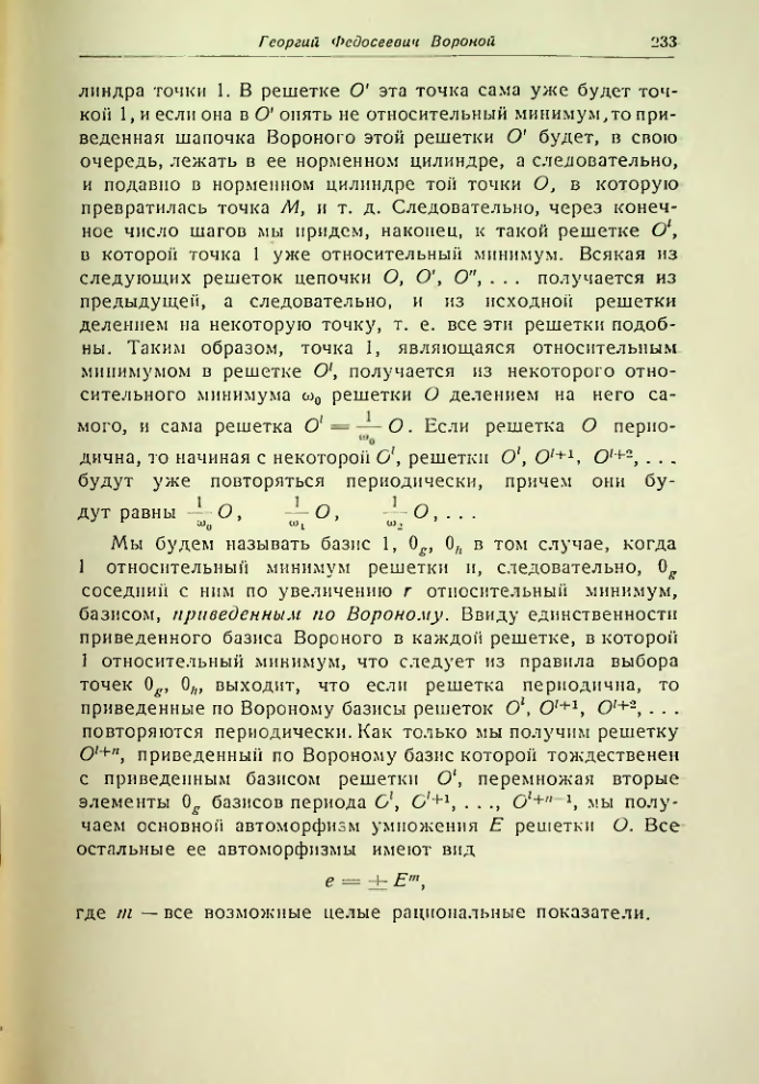 Страница 233