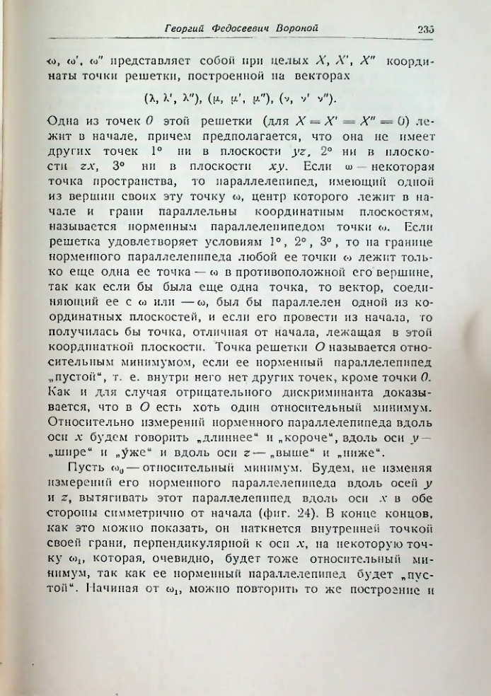 Страница 235