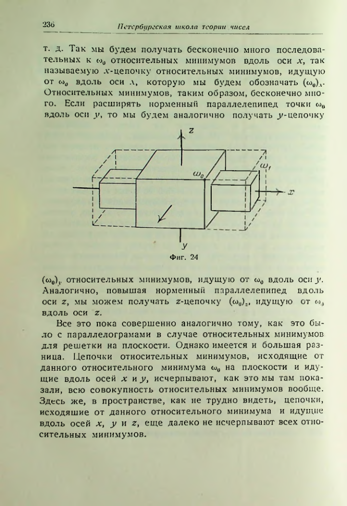 Страница 236