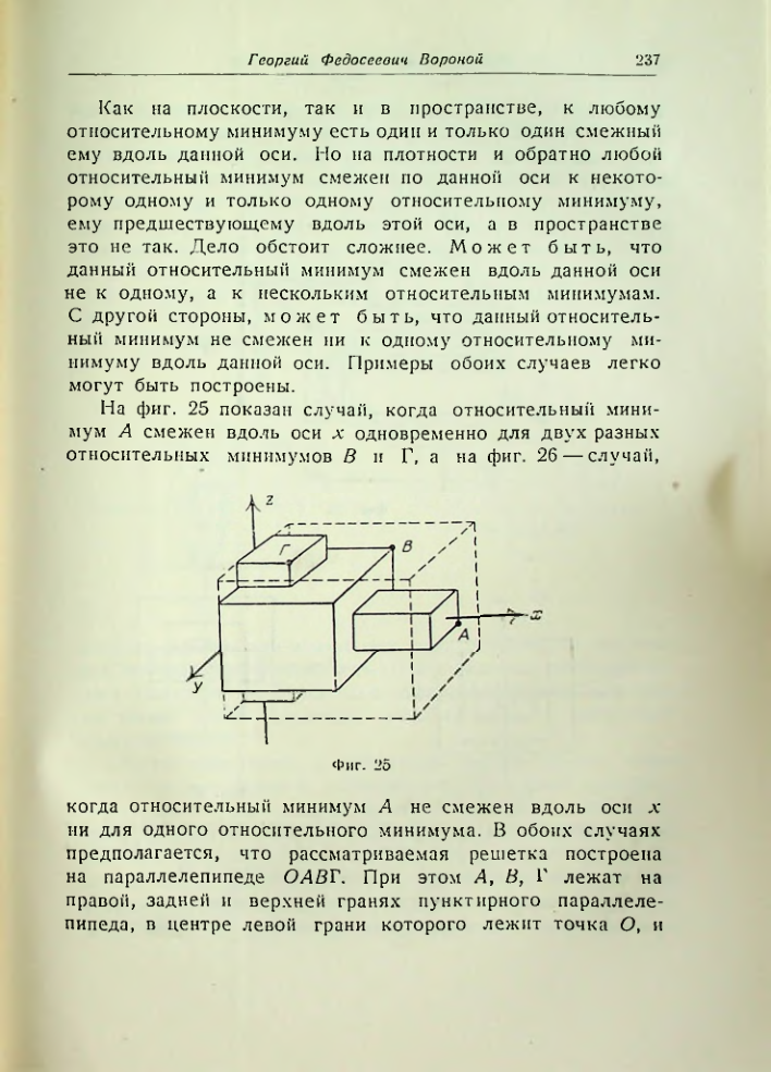 Страница 237