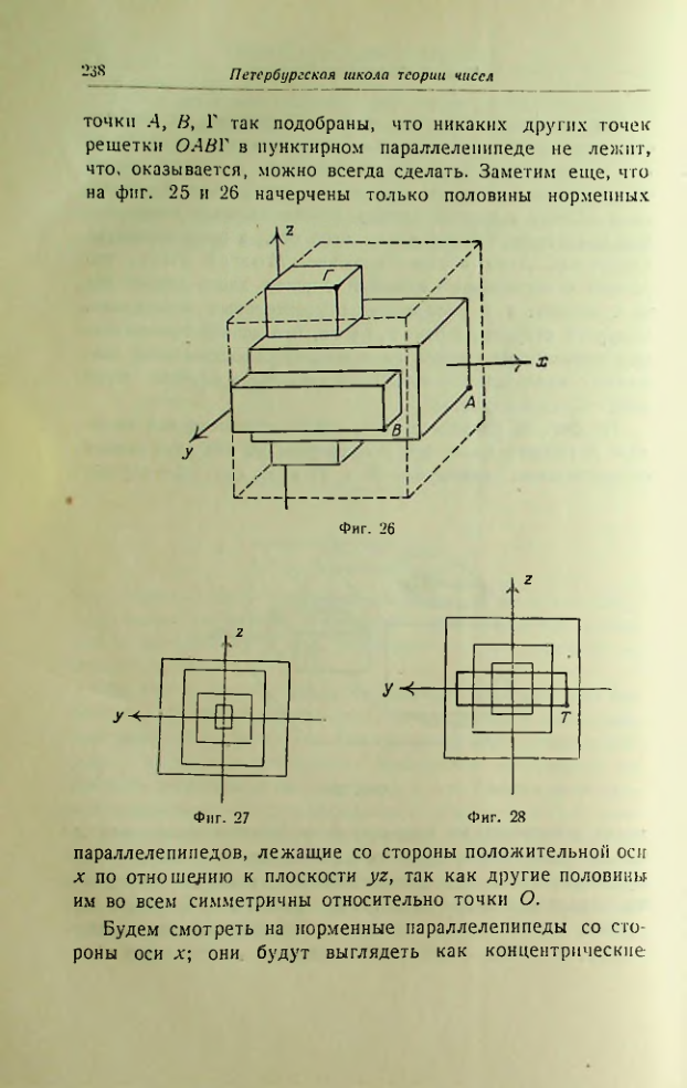 Страница 238