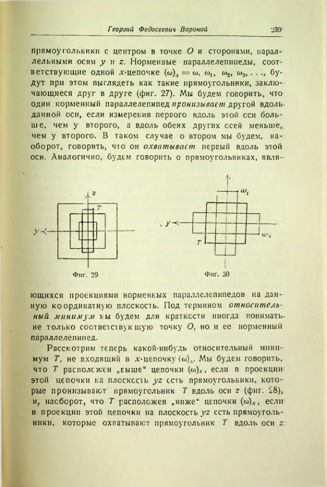 Страница 239