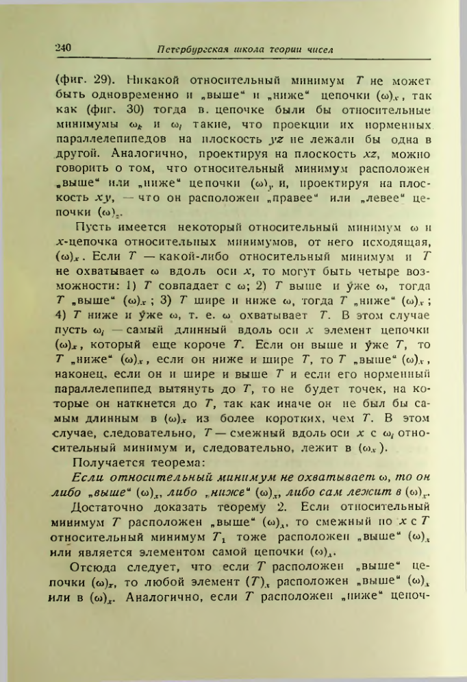 Страница 240