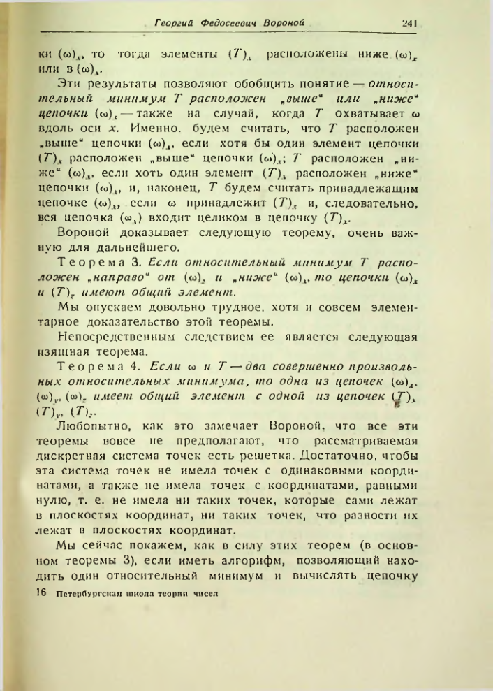 Страница 241