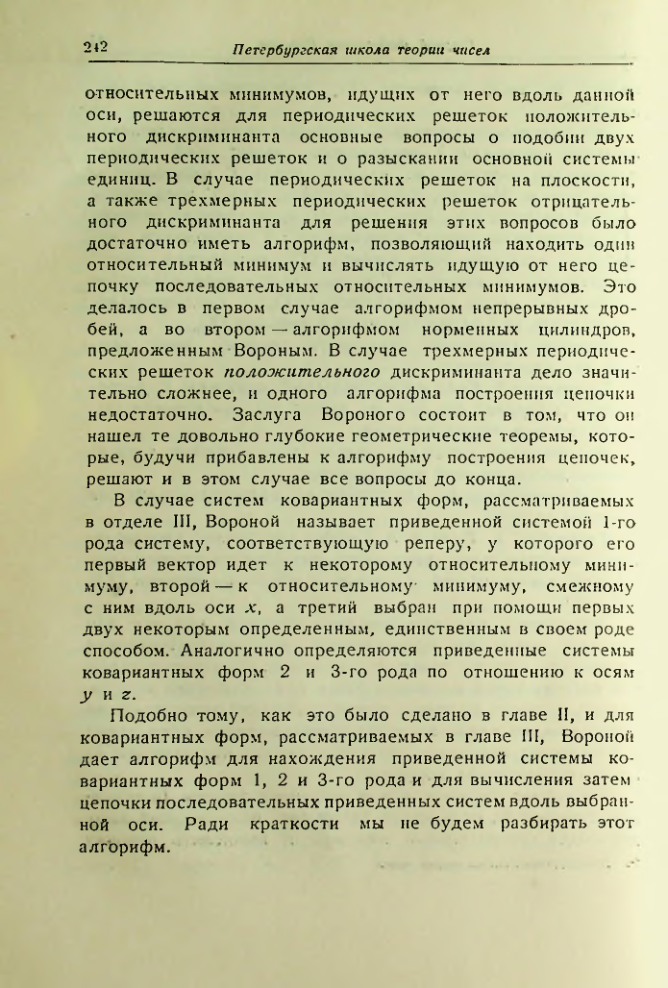 Страница 242