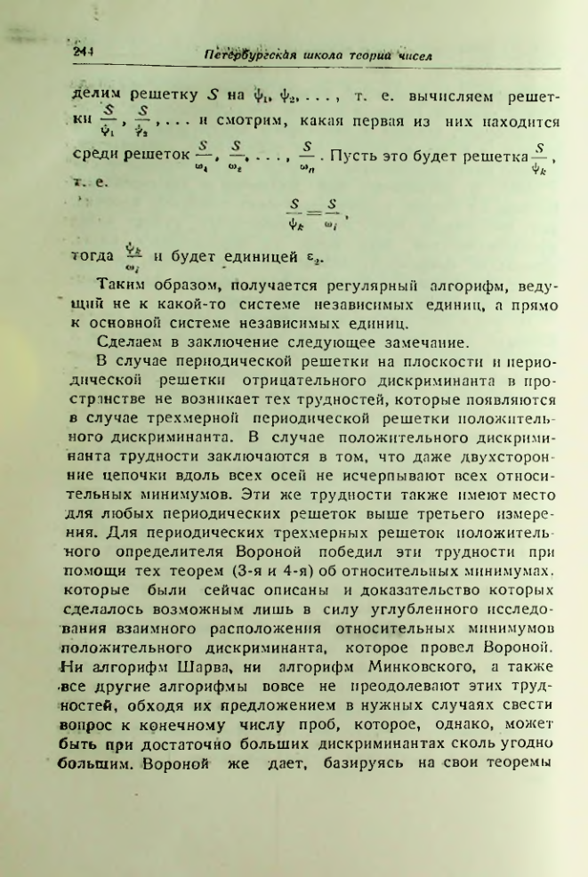 Страница 244