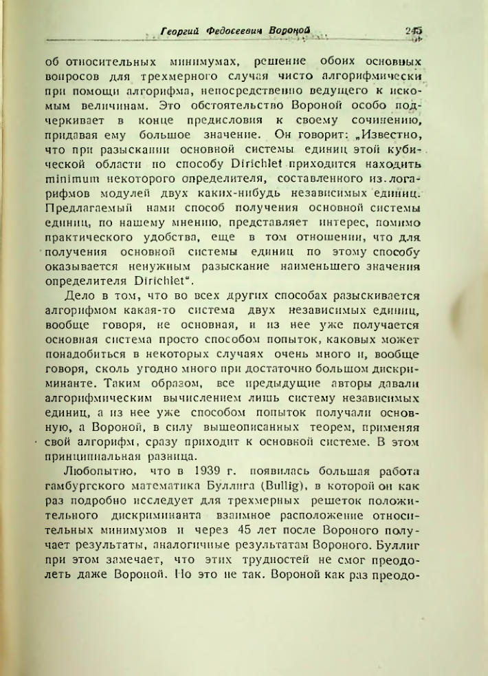 Страница 245