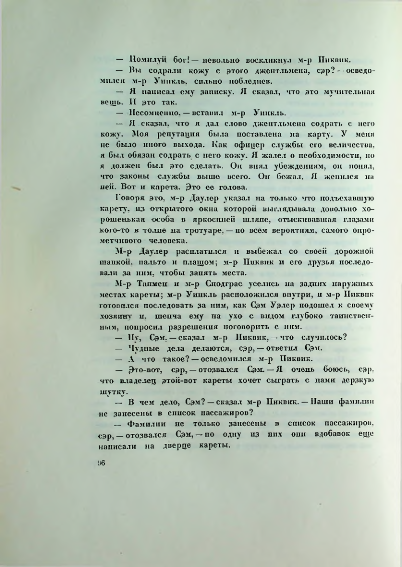 Страница 100