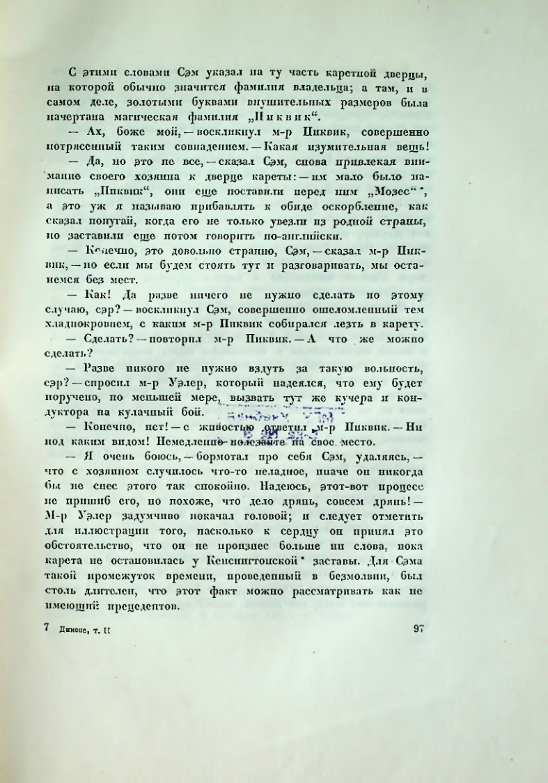 Страница 102