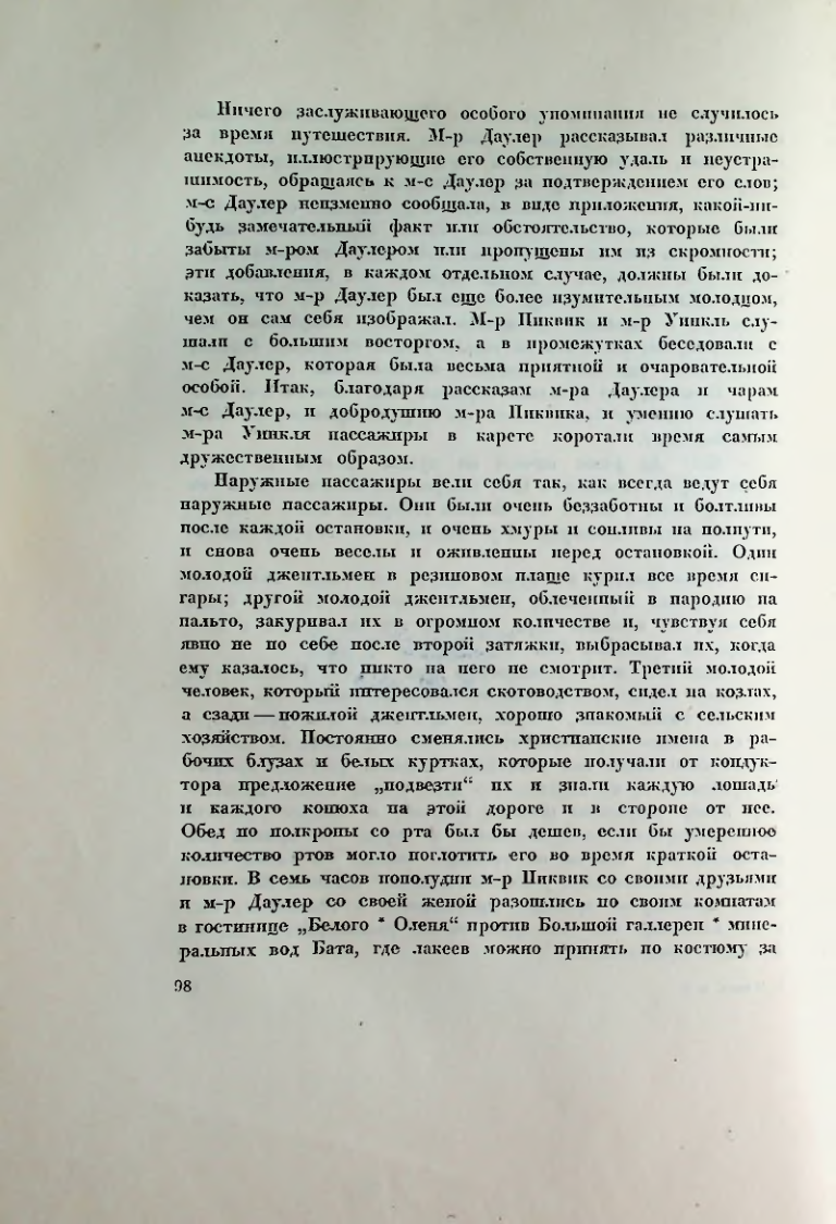 Страница 103