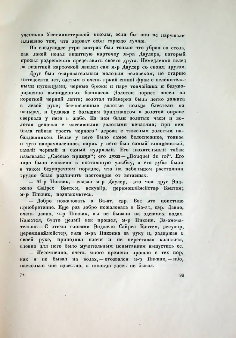 Страница 104