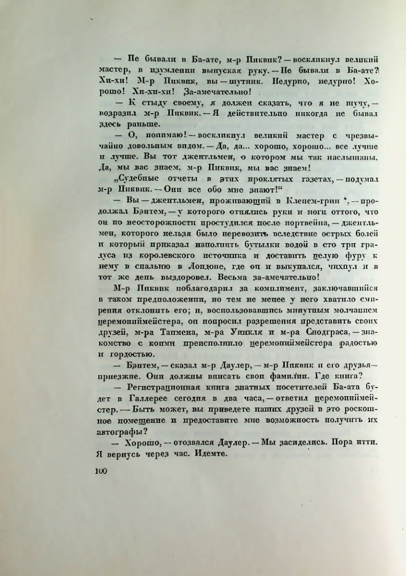 Страница 105