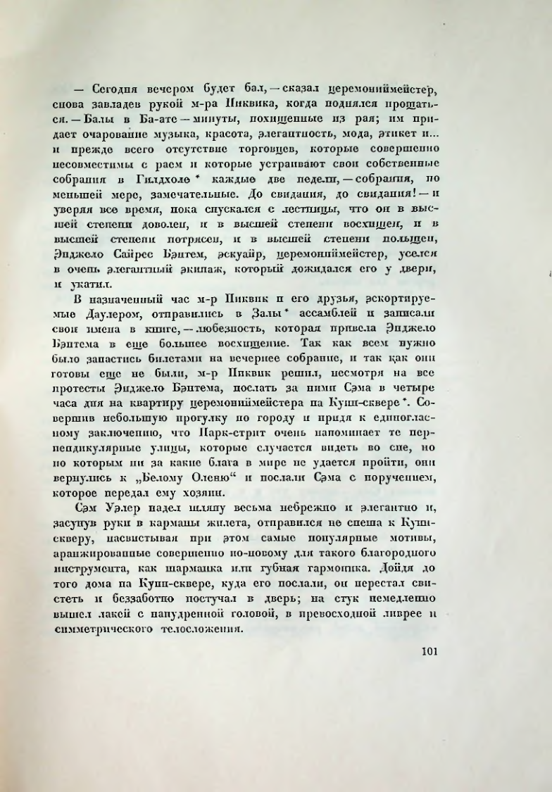 Страница 106