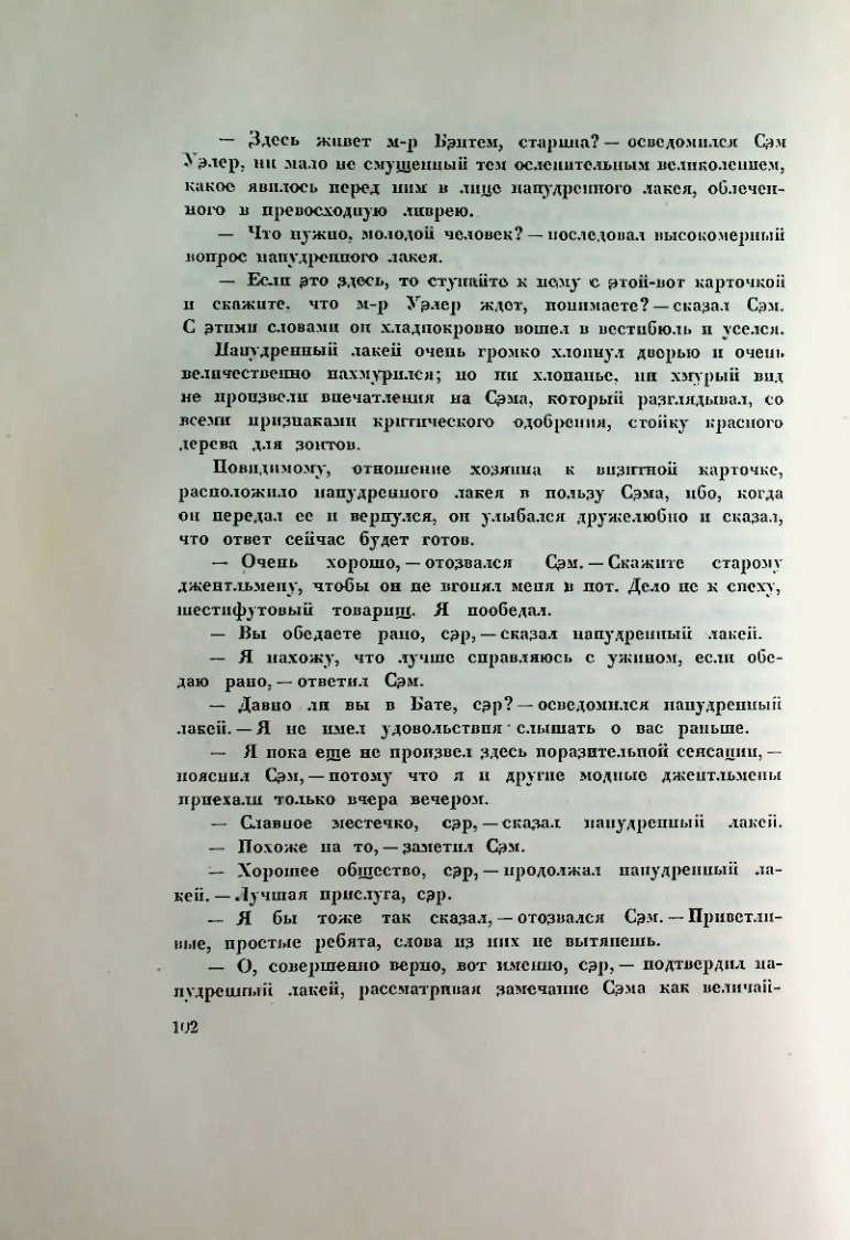 Страница 107