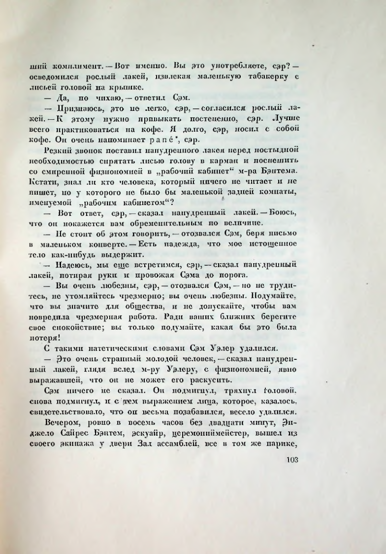 Страница 108