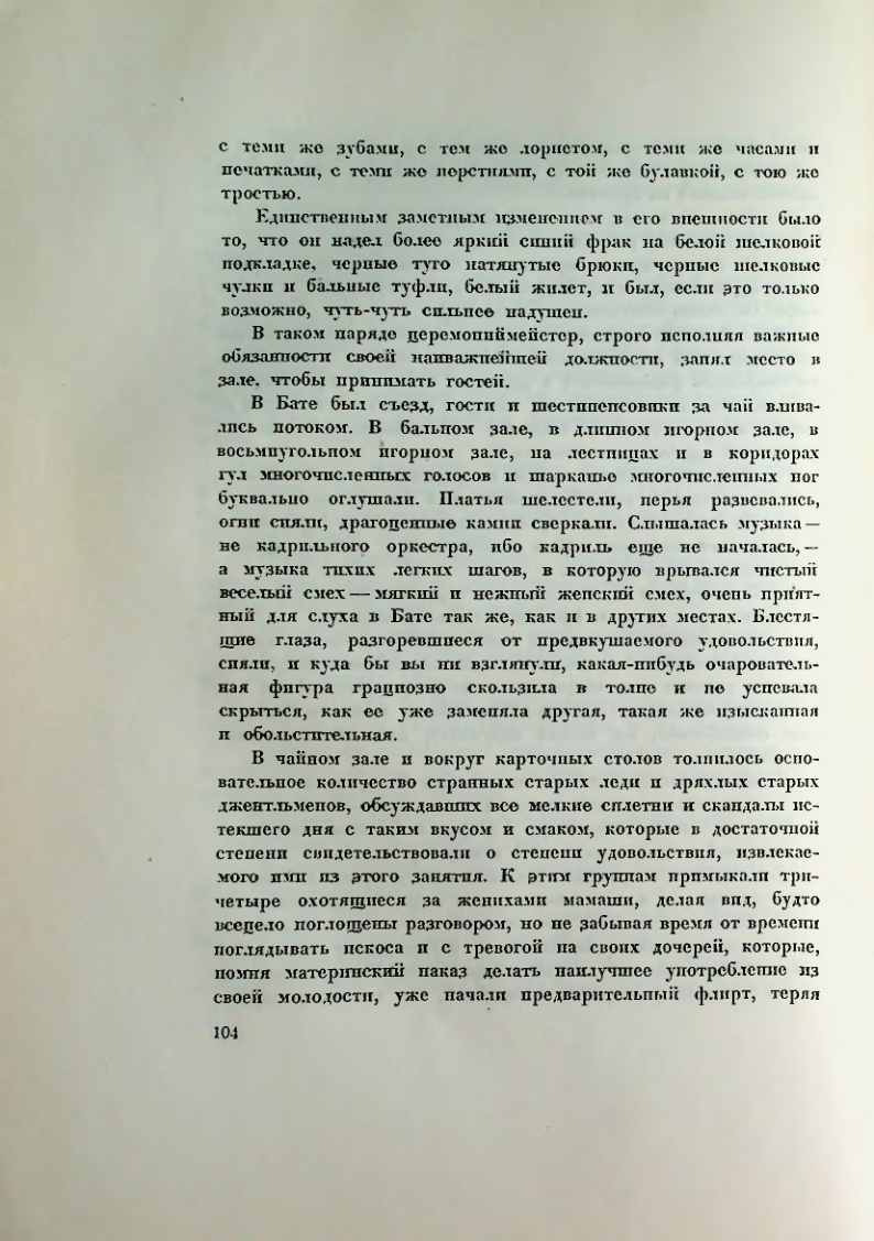 Страница 109