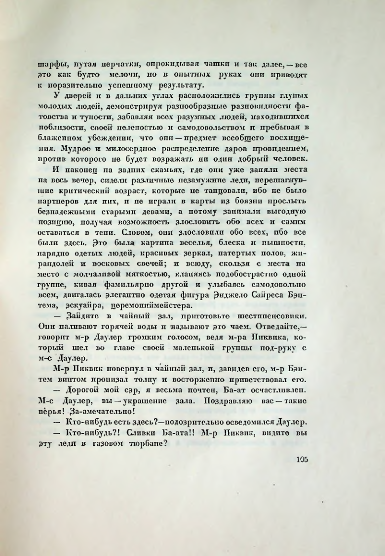 Страница 110