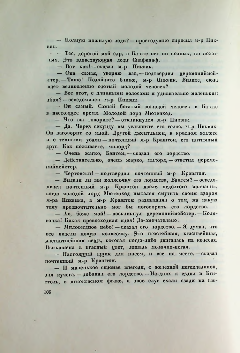 Страница 111