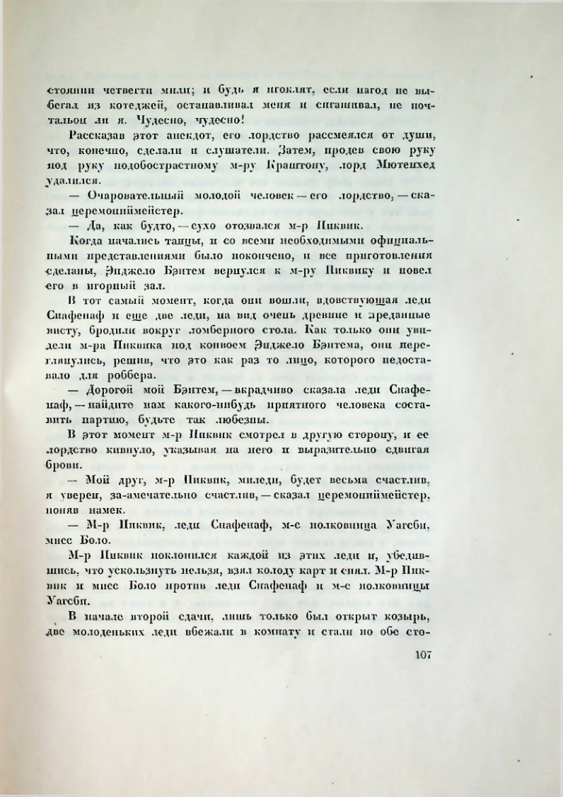 Страница 112