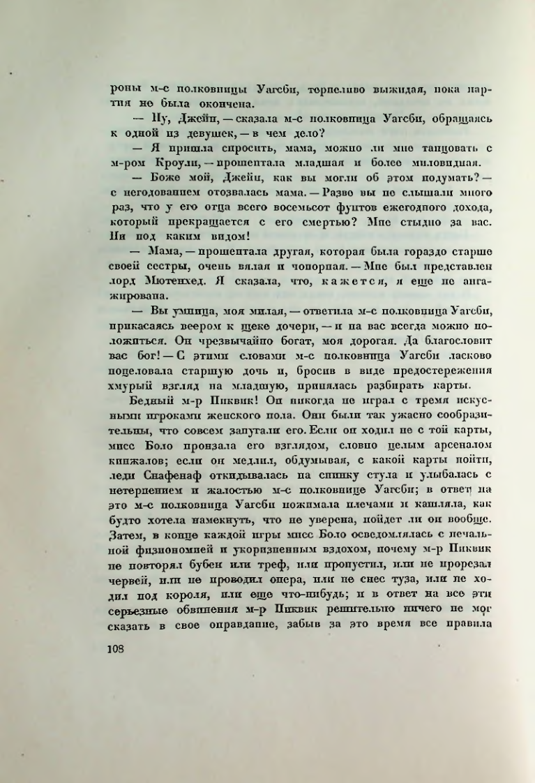 Страница 113