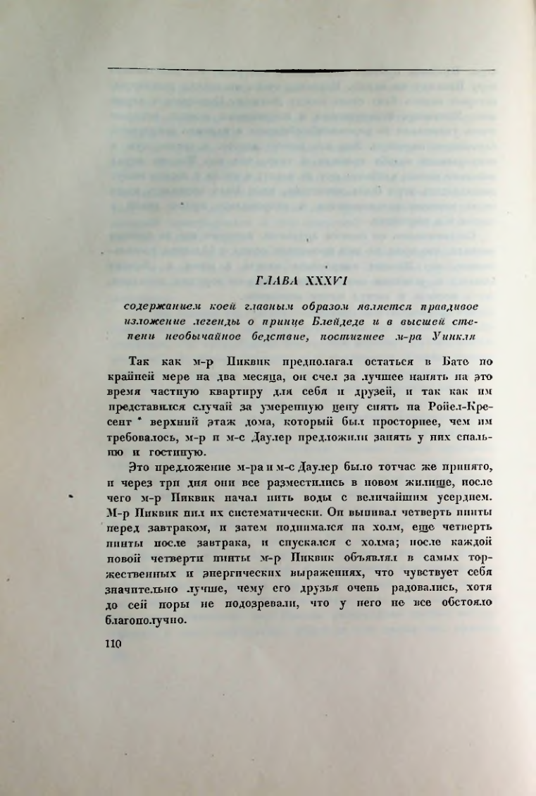 Страница 115