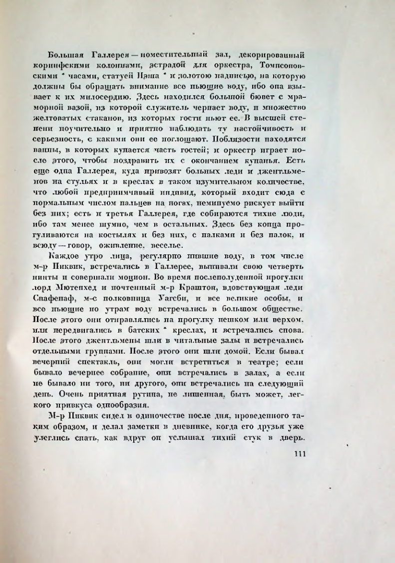 Страница 116