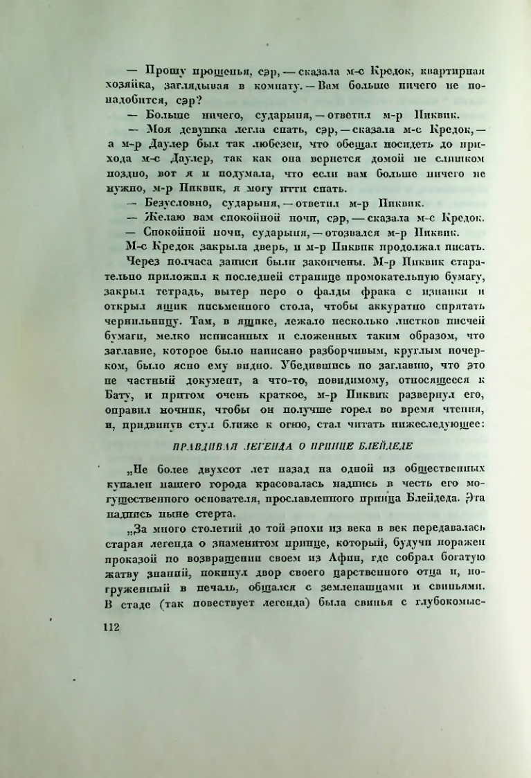 Страница 117