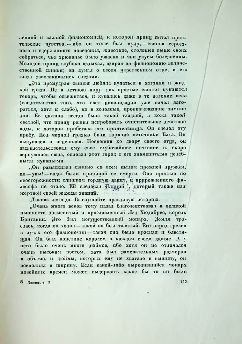 Страница 119