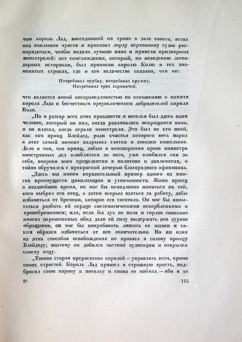 Страница 121