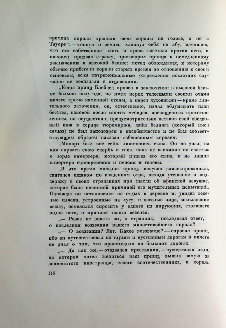 Страница 122