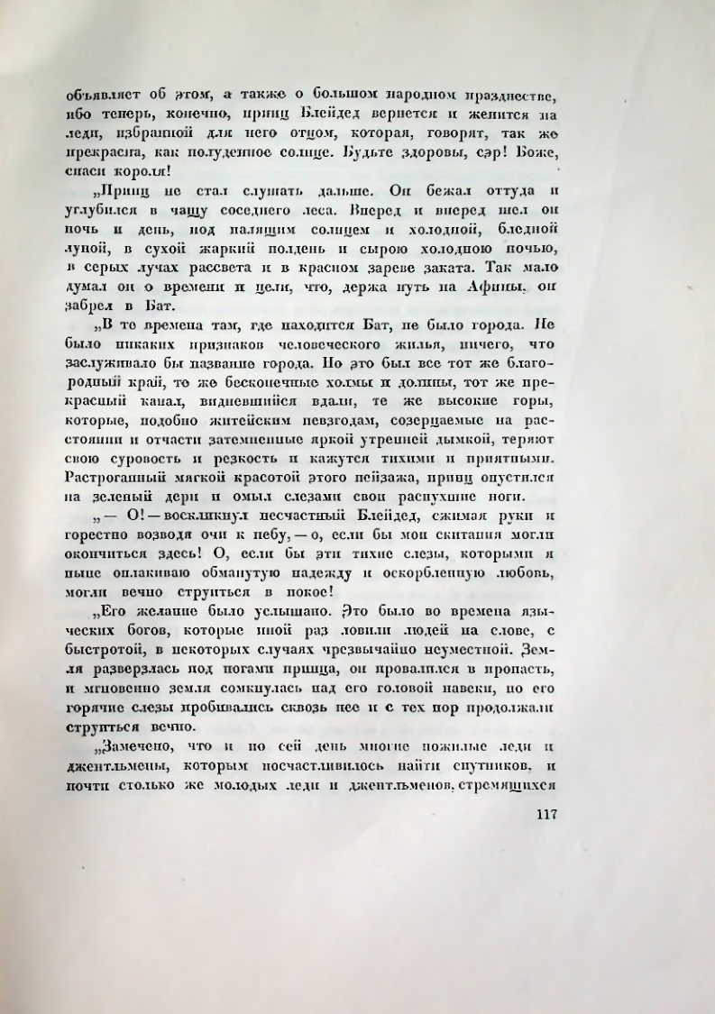 Страница 123