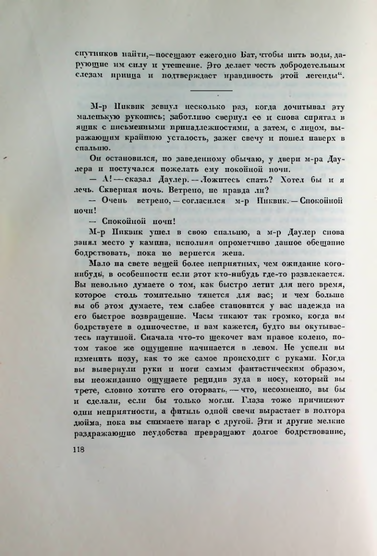 Страница 124