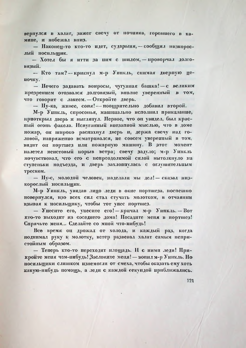 Страница 127