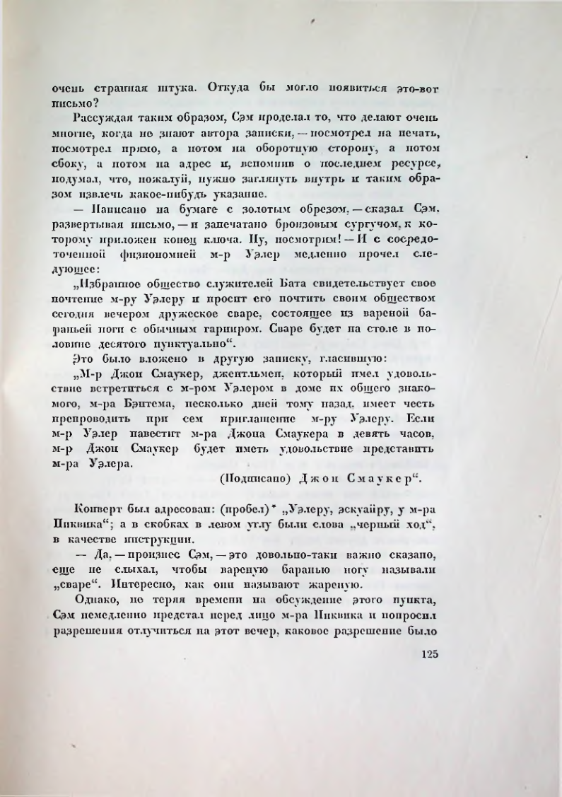 Страница 131