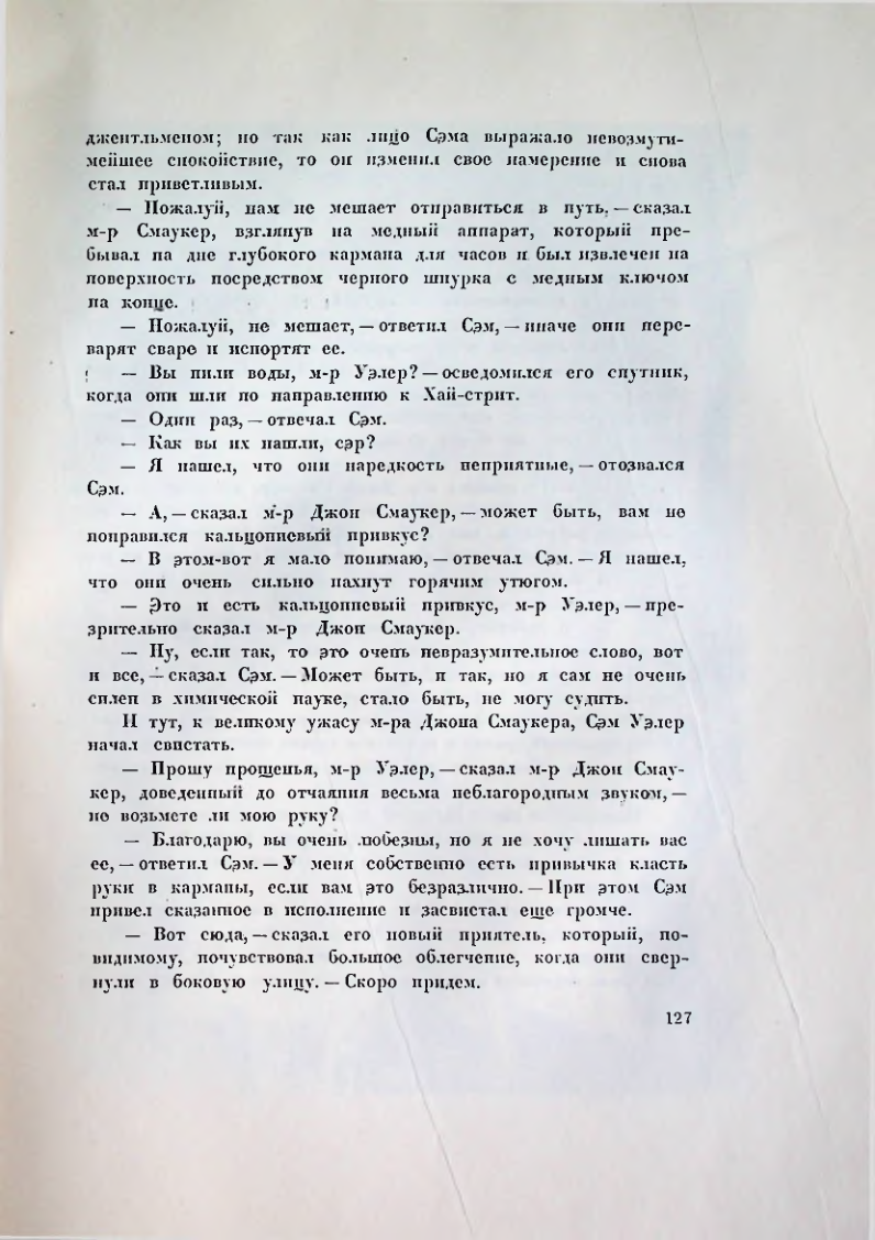 Страница 133