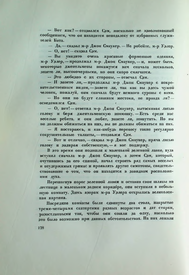 Страница 134