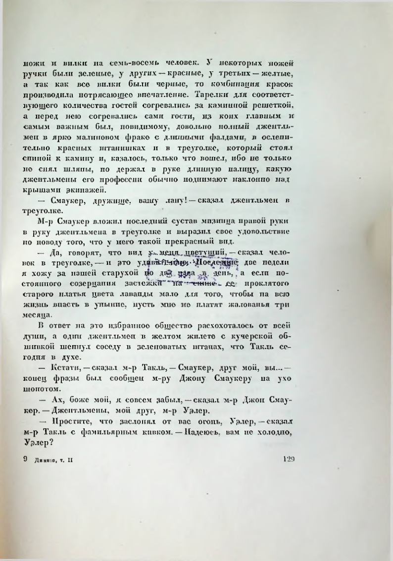 Страница 136