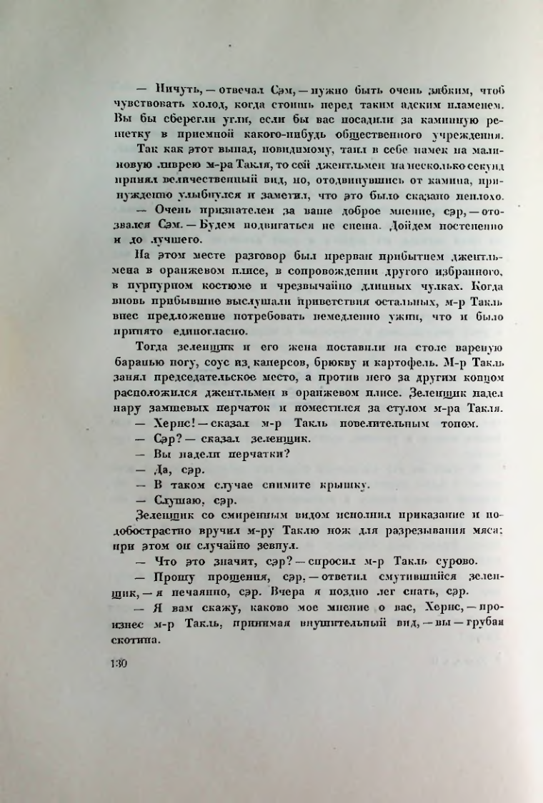 Страница 137