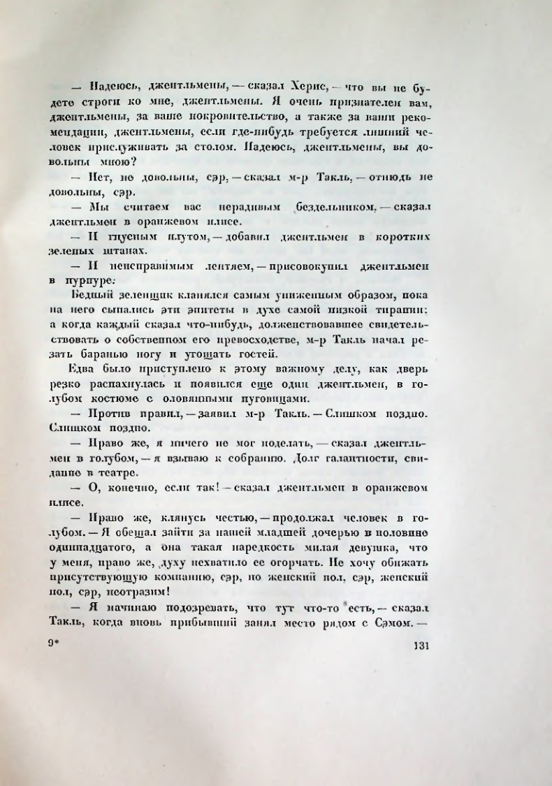 Страница 138