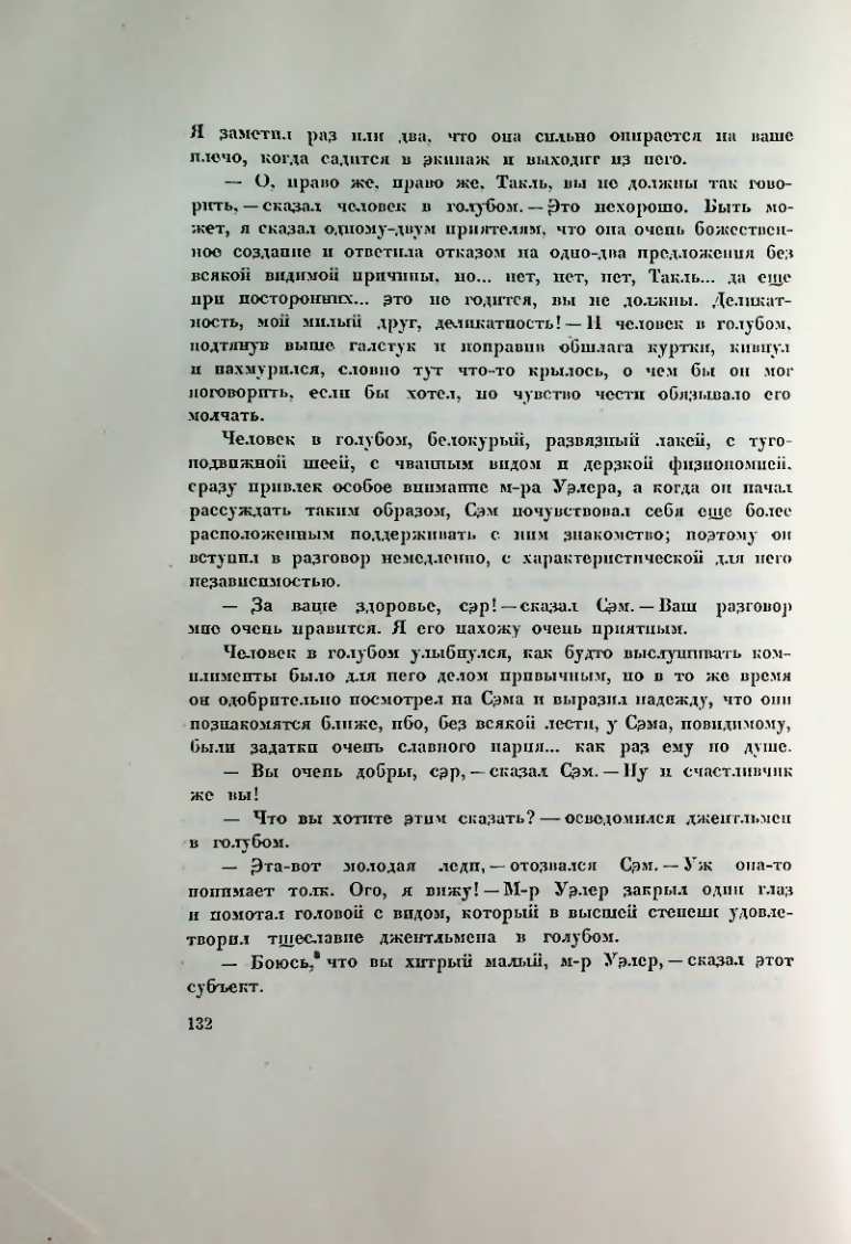 Страница 139