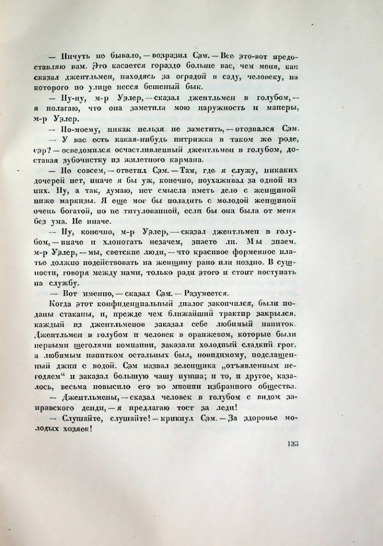 Страница 140